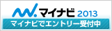 マイナビ