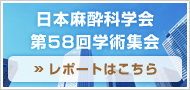 東北太平洋沖地震について