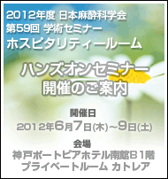 Hands-on2012