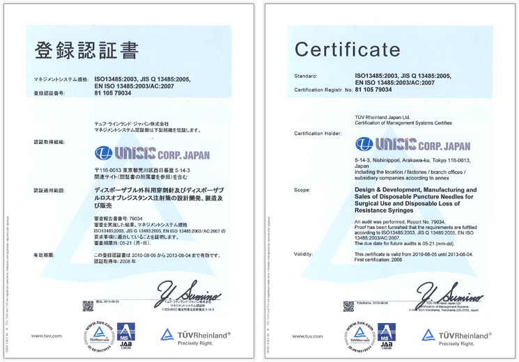 ISO13485：2003年版