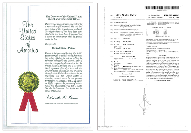 医療用針 米特許取得US8,747,366 B2