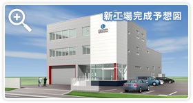 株式会社ユニシス 北海道工場