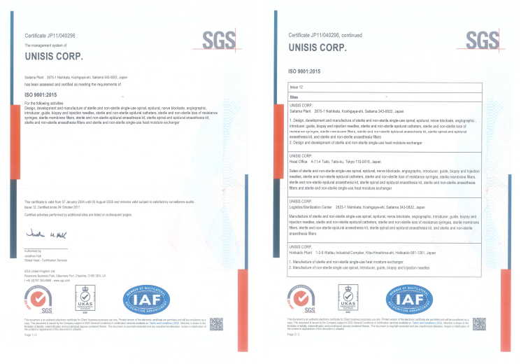 ISO9001 認証書